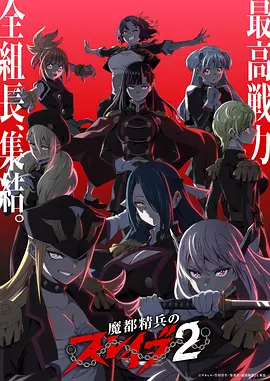 钢铁之心 日本机战动漫免费高清